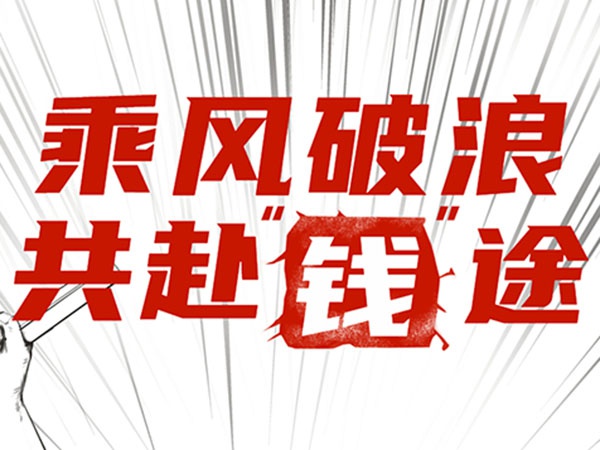 選擇金益康，無(wú)門檻時(shí)間自由，解鎖賺錢新方式！