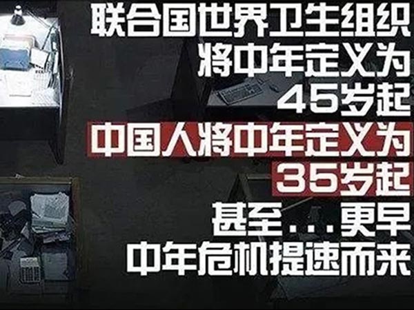 才30出頭，怎么就感受到中年危機(jī)了？